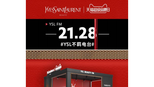 YSL圣罗兰X天猫超级品牌日，电台调频等你来打卡