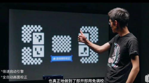 一個叫極米MOVIN的新品牌，為何可以憑投影玩出圈？