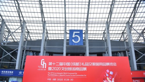 西南创新礼品汇聚 第12届成都礼品家居展今日开幕