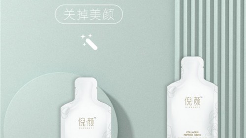 倪颜胶原蛋白肽液态饮：解锁青春密码