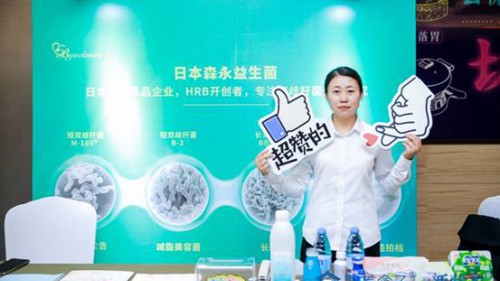 日本森永乳业短双歧杆菌B-3惊艳亮相9月行业盛会