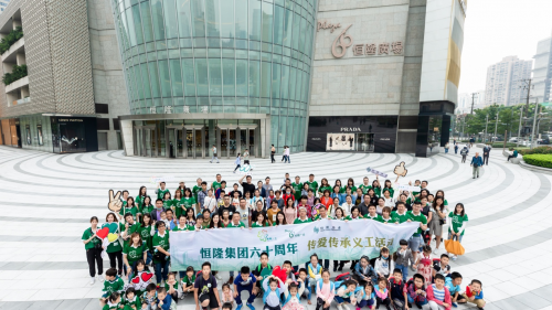 恒隆集团志庆60周年，内地九城与香港同步举行义工活动