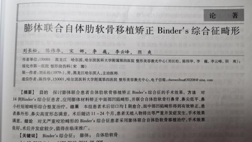 荣耀加冕刘长松获得双料”一等