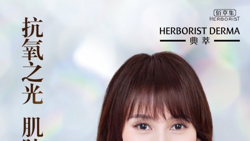 焕活肌肤光感亮力，典萃33瓶，7天见效的美白精华