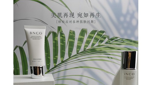 宝妮蔻——创新行业新模式，打造中高端护肤品标杆