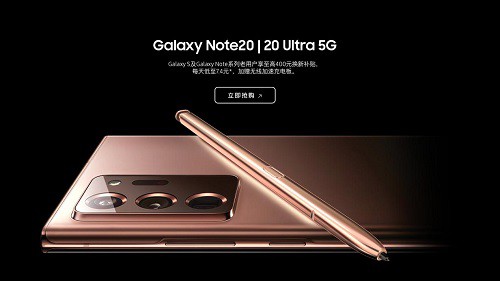 同受疫情冲击，三星Galaxy Note20系列为何如期刷新5G旗舰标杆？
