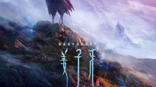 守护咽喉守护爱 龙角散携《姜子牙》陪你过双节