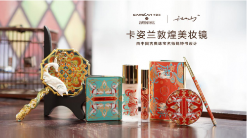 匠心传承 赋彩敦煌 卡姿兰携手中国古典珠宝名师钱钟书打造敦煌美妆镜