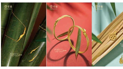 宋風(fēng)雅韻,竹影清幽——老廟推出“古韻金·竹韻年年”系列新品雋雅上市