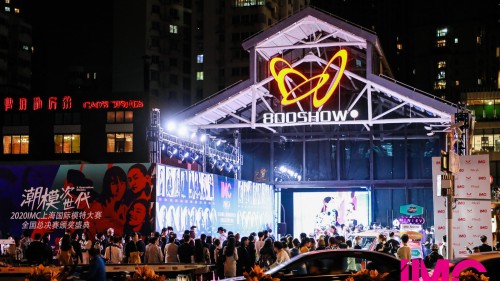 2020 IMC上海國際模特大賽引領(lǐng)潮流頂峰，強勢來襲