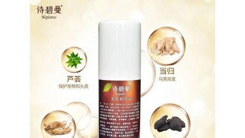 白发转黑添新兵！诗碧曼带你体验