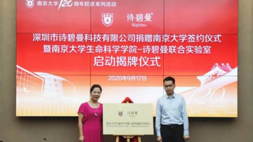 线下门店2000+，诗碧曼再出发