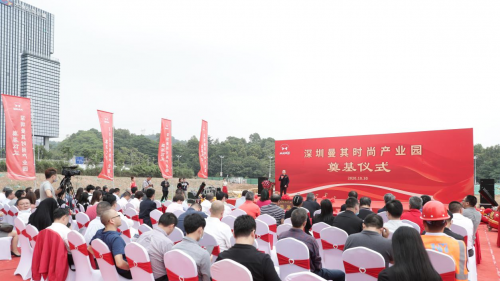 數字科技賦能—曼其時尚產業園奠基儀式隆重舉行