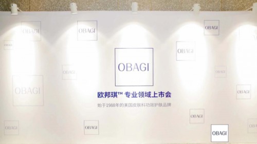 光老化修护专家OBAGI欧邦琪布局中国市场打造功效性护肤明星品牌