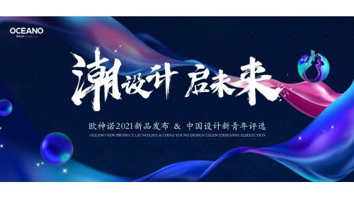 满目亮点，这场新品发布会绝对让您满载而归！