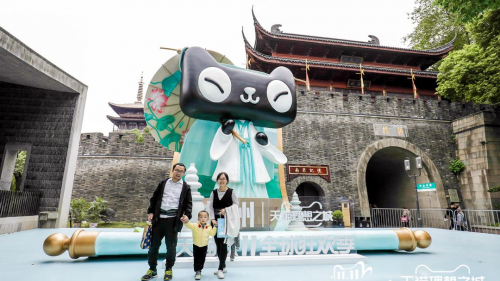天猫双十一打造理想之城 与你共赴古韵新潮杭州之约