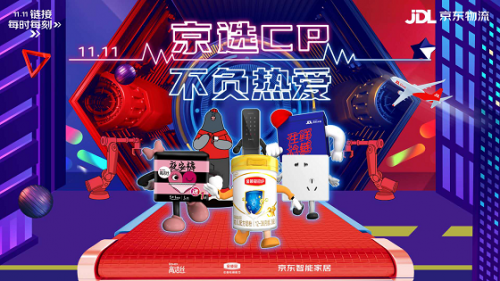 當“嗑CP”成為潮流，JDL京東物流攜手多品牌玩轉京選CP