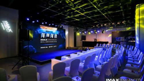 有声有色 IMAXEnhanced首发上线腾讯视频分享会在京召开