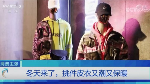 【央视给你种草】这四个关键，说尽今年秋冬服装的时尚箴言！
