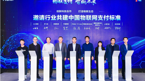 要便捷更要安全！今天，這21家企業跨行業發起“中國物聯網支付標準”