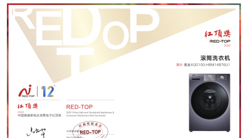 高端洗衣机最时兴什么？红顶奖推荐海尔墨盒滚筒洗衣机