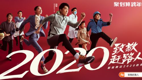 當看到38歲的劉翔仍在向前跑，我們看到聚劃算X劉翔點亮2020的燃