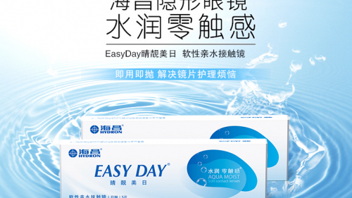 海昌隐形眼镜，点亮睛彩视界