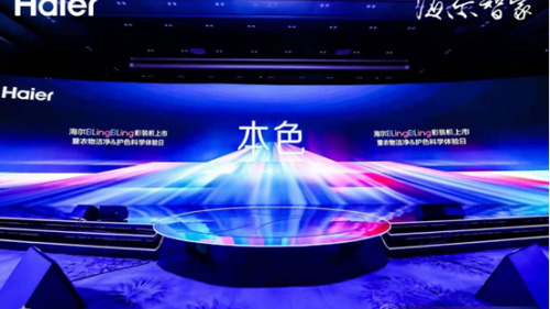 还在洗衣机市场厮杀？行业老大海尔用彩装机开启了下一个时代
