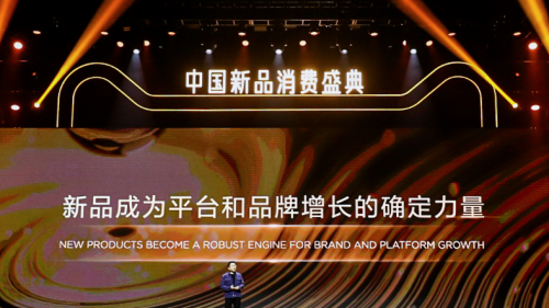2021什么值得买?全球百大新品集结天猫小黑盒“新品消费盛典”