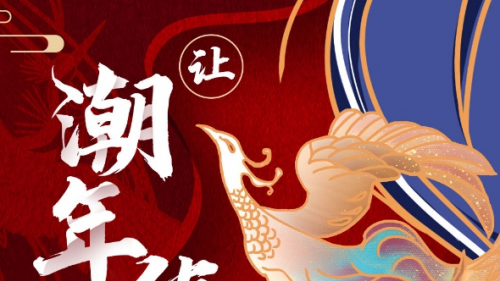 春节拜年说点啥？牛年这些“会说吉祥话”的年货潮爆了！