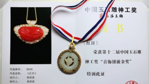 安进珠宝获得众多荣誉，荣获2020年 第十二届“玉龙奖”金奖