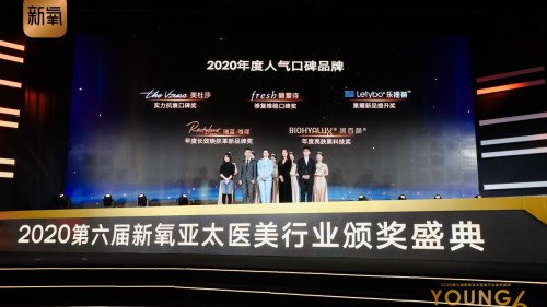 醫美“奧斯卡”來啦！美杜莎美容儀不負眾望榮獲“實力抗衰口碑獎”