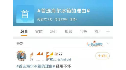 海尔冰箱13连冠怎么来的？是用户选出来的！