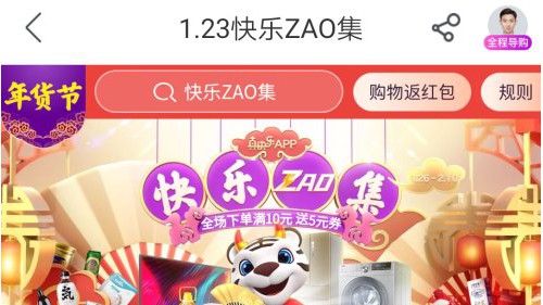 品質(zhì)金飾僅158元 “真快樂(lè)”年貨節(jié)讓你樂(lè)享精致生活