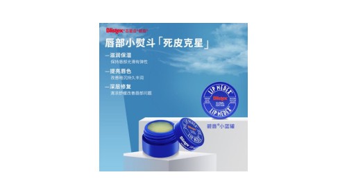 被冤枉最深的碧唇小蓝罐润唇膏，造谣全靠一张嘴！