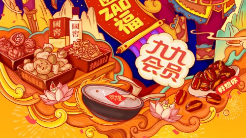硬核福利来袭 “真快乐”元宵好货快乐囤
