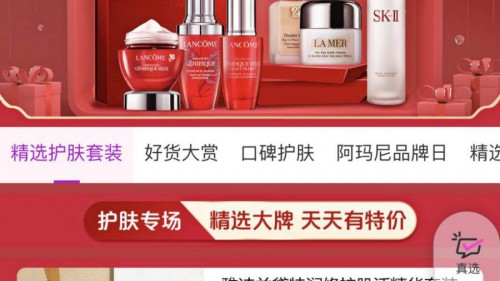 “真快乐”上线宠肤秘籍 让你新妆焕颜 魅力无法抵挡