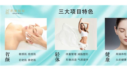 积姬仙奴携手大健康行业巨头，共建健康美学生态