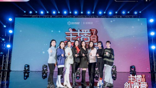 从流量到变现，《主播7日创造营》赋能创业梦