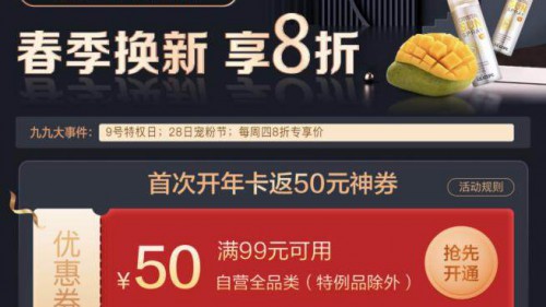 “真快乐”九九福利日 专享8折优惠不停