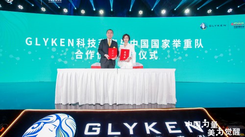 携手中国国家举重队，新加坡科技健康品牌 GLYKEN燕窝肽在华上市！