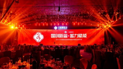 2021六桂福加盟商峰会盛大开启，再迎发展新机遇
