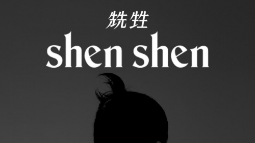 shenshen兟甡 2021FALL/WINTER系列亮相上海时装周