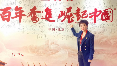 《百年奋进崛起中国》节目甄选会盛大召开，金莎集团与其他行业大咖共聚北京