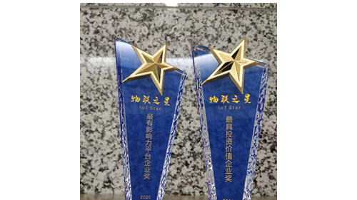再获两项重磅奖项！海尔衣联网成物联网最具投资价值云平台企业