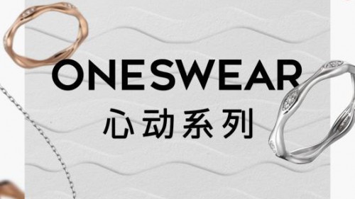 中国原创先锋设计 梵誓多元珠宝塑说个性真我