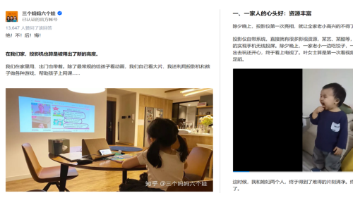 家用投影成新潮 看極米如何將其做到極致