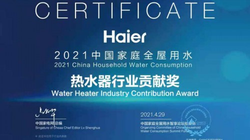 关于您家的用水，海尔一套场景方案全解决！