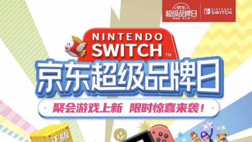 超级马力欧派对来啦，买Switch抢正版周边，畅享游戏乐趣尽在京东