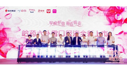 早晚樸雪，面若桃花 ——哈藥六樸雪口服液正式重裝上市